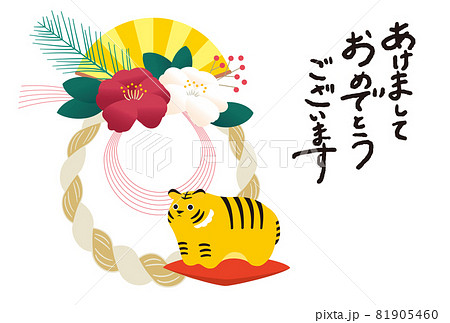 虎としめ縄の年賀状1(横) 虎としめ縄の年賀状1(横) 81905460