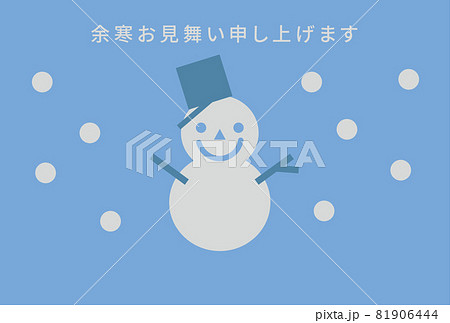 雪だるまのイラストの余寒お見舞いテンプレート横のイラスト素材