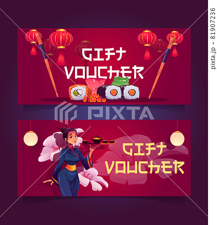 Japanese or Chinese restaurant, cafe gift voucher Japanese or Chinese restaurant, cafe gift voucher 81907236