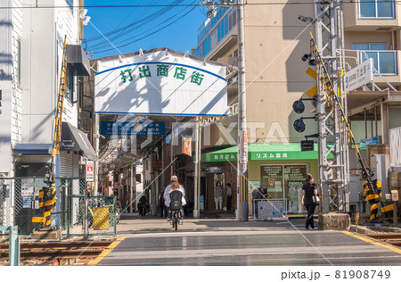 駅前風景 打出駅 駅前風景 打出駅 81908749