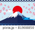 富士山と桜のイラスト 81908850