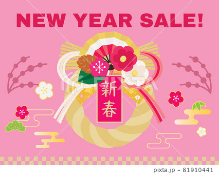 NEW YEAR SALEのピンクの背景イラスト NEW YEAR SALEのピンクの背景イラスト 81910441
