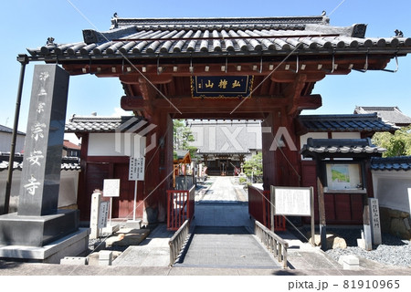 夢京橋キャッスルロード沿いにある宗安寺 夢京橋キャッスルロード沿いにある宗安寺 81910965