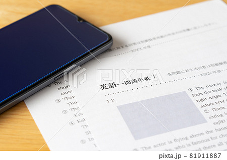 スマホとテスト　スマートフォンで英語のテスト勉強　教育 81911887