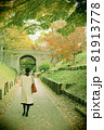 紅葉の中を散策する一人の女性 81913778