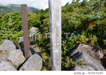 吾妻連峰 吾妻連峰 81914265