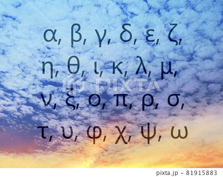 ギリシャ文字24文字 虹色グラデーション背景の写真素材