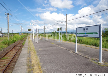 JR羽越線 月岡駅 81917221
