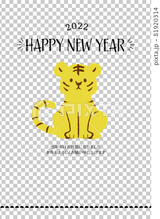 2022年虎年新年賀卡，手寫風格 81920314