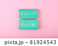 Mental health text written on blue blocks on pastel pink background 81924543
