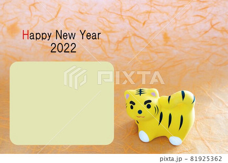 令和4(2022）年寅年年賀状 はがきテンプレ オレンジ英語 81925362