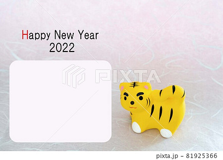 令和4(2022)年寅年年賀状 はがきテンプレ ピンク英語 令和4(2022)年寅年年賀状 はがきテンプレ ピンク英語 81925366