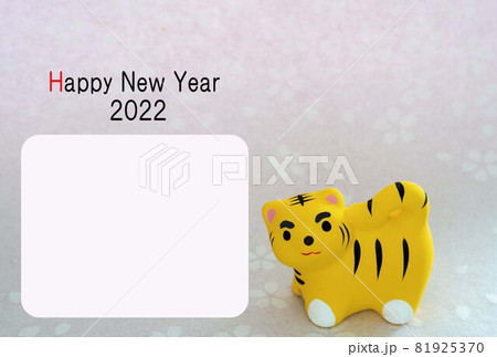 令和4(2022)年寅年年賀状 はがきテンプレ 桜英語 令和4(2022)年寅年年賀状 はがきテンプレ 桜英語 81925370