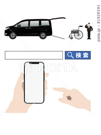 介護タクシーとスマートフォン 81926591