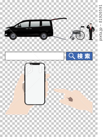 介護タクシーとスマートフォン 81926591