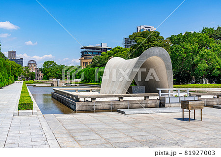 広島県広島市 平和記念公園内と原爆死没者慰霊碑 広島県広島市 平和記念公園内と原爆死没者慰霊碑 81927003