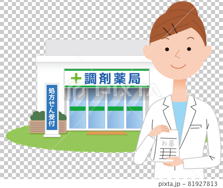 薬局と薬を持つ女性薬剤師 81927813