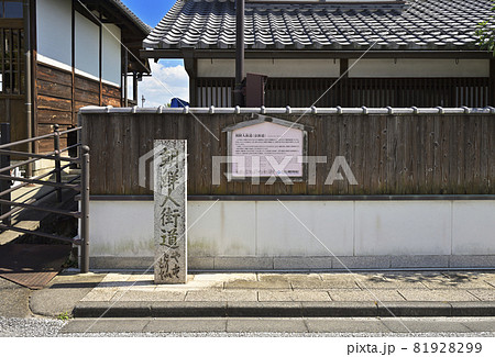 朝鮮人街道の石碑（滋賀県近江八幡市） 81928299
