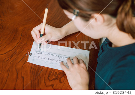 習字の練習をする日本人女性 硬筆 筆ペン 習字の練習をする日本人女性 硬筆 筆ペン 81928442