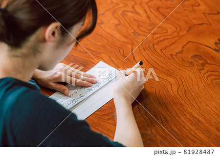 習字の練習をする日本人女性　硬筆　筆ペン 81928487