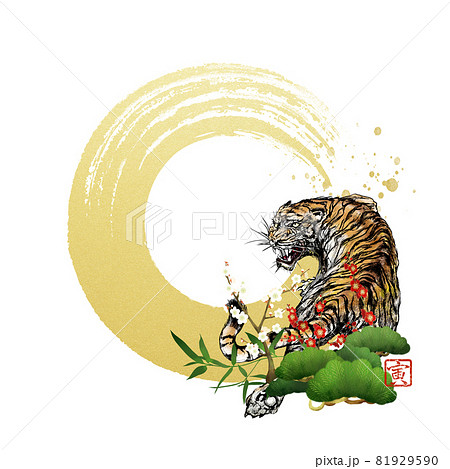 虎と筆で描いた円のフレーム素材 81929590