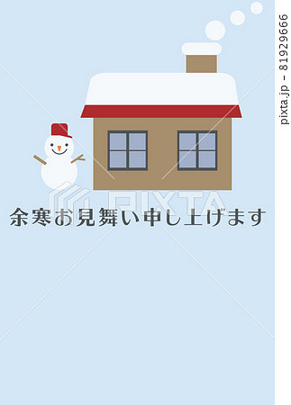 家と雪だるまの余寒お見舞いテンプレート縦のイラスト素材