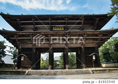 東大寺 南大門(国宝) 【奈良県奈良市雑司町】 東大寺 南大門(国宝) 【奈良県奈良市雑司町】 81933540