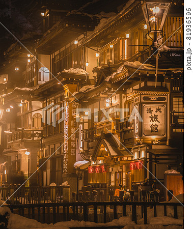 銀山温泉 銀山温泉 81936596