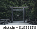 伊勢神宮 81936858