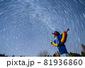 星空 81936860