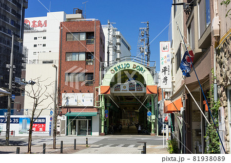 岐阜県 岐阜市 柳ケ瀬商店街 徹明通 交差点 劇場通り 入り口 岐阜高島屋店 岐阜県 岐阜市 柳ケ瀬商店街 徹明通 交差点 劇場通り 入り口 岐阜高島屋店 81938089