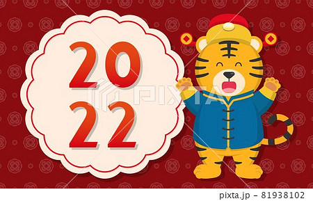 春節 中国正月 中国新年 81938102