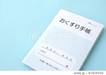 模造品のおくすり手帳 81939540
