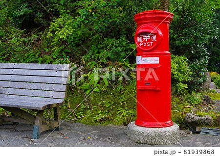 丸形ポスト　福井県勝山市平泉寺町 81939868