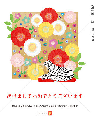 寅年-年賀状テンプ-そ1 81940162