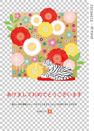 寅年-年賀状テンプ-そ1 81940162