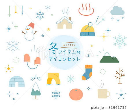 冬のアイコンのセット イラスト かわいい 雪 結晶 雪だるま 飾り 装飾 季節 寒いのイラスト素材