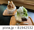 ふたつ並んだかき氷・宇治金時 81942532