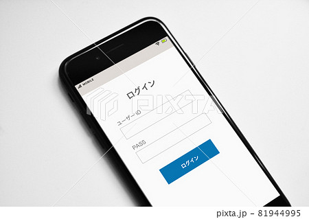マイページログイン画面 81944995