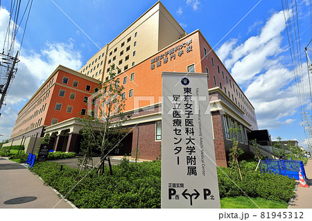 東京　足立区江北の都市風景　東京女子医科大学附属 足立医療センター 81945312