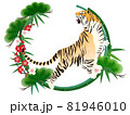 寅（年賀素材） 81946010