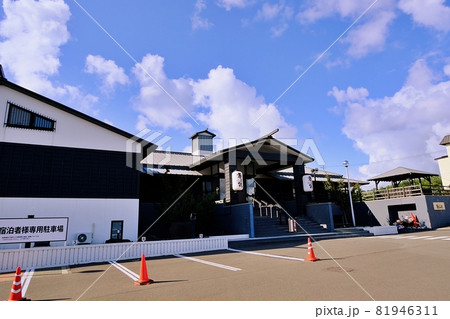 番屋の湯　（北海道石狩市） 81946311