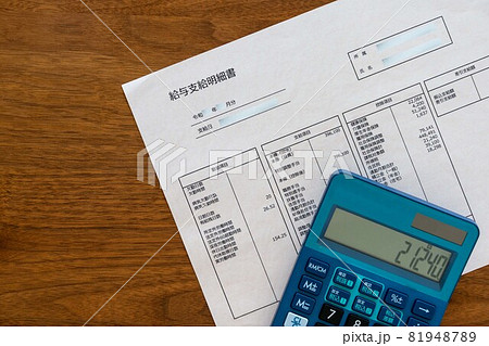 給料明細書と電卓(右)勤怠(欠勤)支給(本俸)控除(社保) 81948789