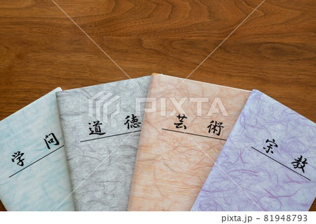 日本の文化 学問、芸術、道徳、宗教の書籍（本）（横） 81948793