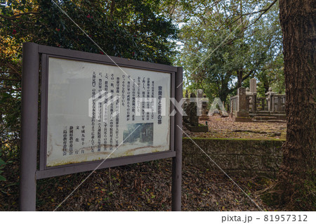 史跡 山中城跡 山中城将の墓 史跡 山中城跡 山中城将の墓 81957312