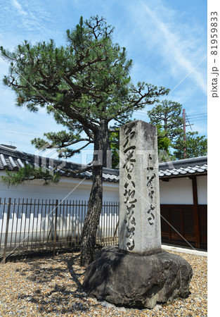 上善寺　山門の石碑　京都市北区 81959833