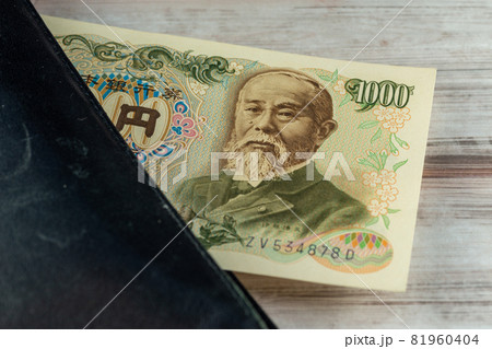 旧1000円札紙幣 旧1000円札紙幣 81960404
