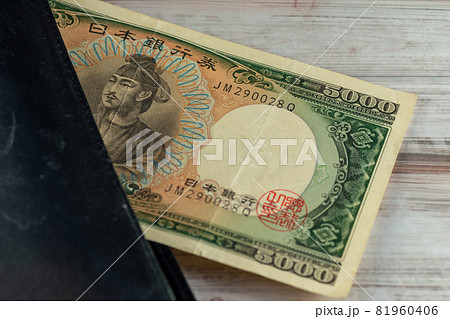 旧5000円札紙幣 旧5000円札紙幣 81960406
