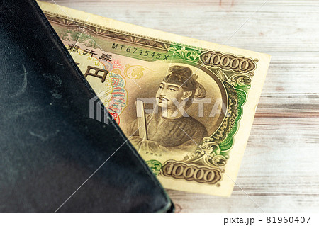 旧10000札紙幣 旧10000札紙幣 81960407