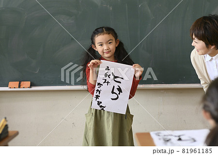 2022年の干支「寅年」の文字を習字で書いた、小学生の女の子が学校の教室で発表するシーン。名前は仮名 81961185